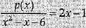 Class 9 Math: Sample Question Paper- 11 (With Solutions)