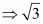 Number System RD Sharma Solutions | Mathematics (Maths) Class 9