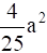RS Aggarwal Solutions: Area of Circle, Sector and Segment- 2 - Class 10
