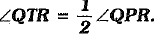 Class 9 Math: Sample Question Paper- 10 (With Solutions)