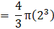 RS Aggarwal Solutions: Volume and Surface Area of Solids- 4 - Class 10