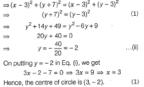 Class 10 Mathematics: CBSE Sample Question Paper (2019-20) - 4 | Mathematics (Maths) Class 10