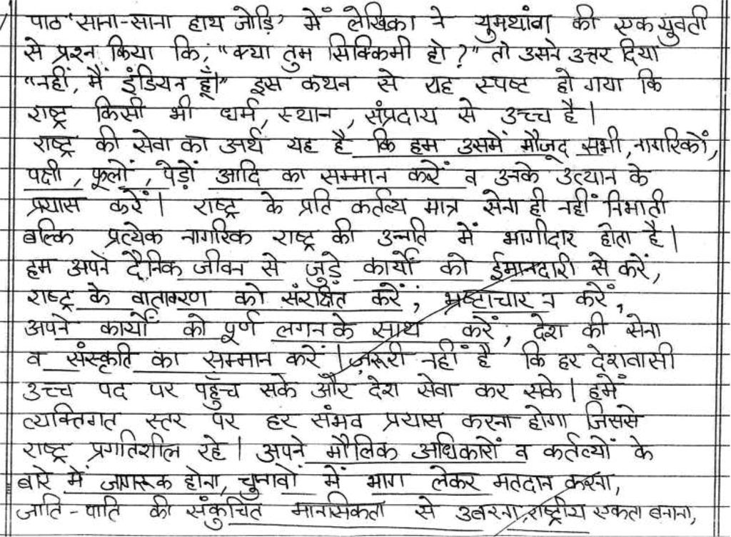 Class 10 Hindi (A): Topper`s Answer Sheet (2019) | Hindi Class 10