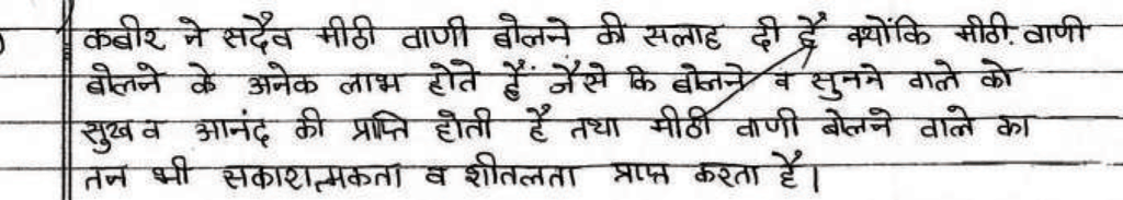खण्ड-`ग`
