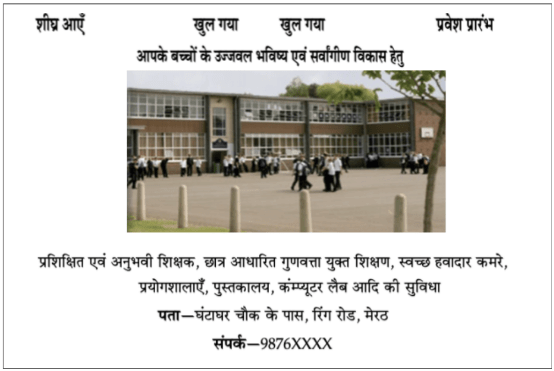 Class 10 Hindi A: CBSE Sample Question Paper (2020-21) - 4 | CBSE Sample Papers For Class 10