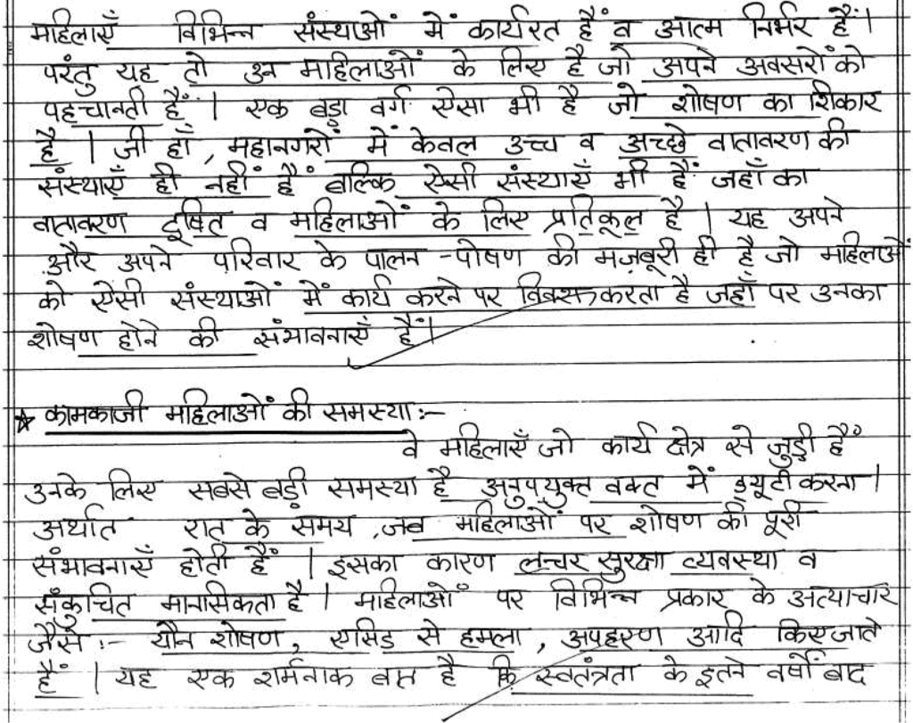 Class 10 Hindi (A): Topper`s Answer Sheet (2019) | Hindi Class 10