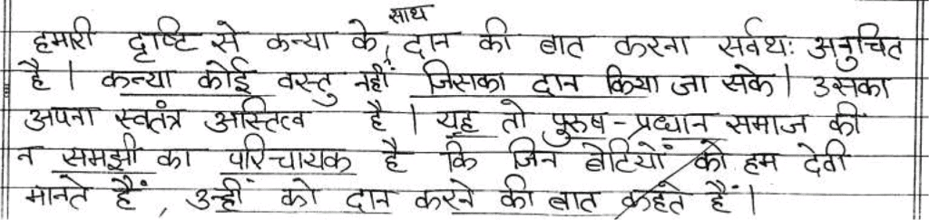 Class 10 Hindi (A): Topper`s Answer Sheet (2019) | Hindi Class 10