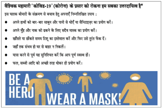 Class 10 Hindi A: CBSE Sample Question Paper (2020-21) - 3 | CBSE Sample Papers For Class 10