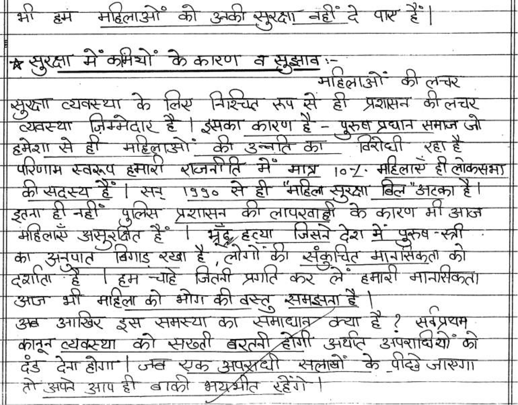 Class 10 Hindi (A): Topper`s Answer Sheet (2019) | Hindi Class 10