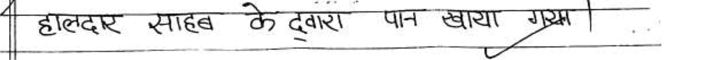 Class 10 Hindi (A): Topper`s Answer Sheet (2019) | Hindi Class 10