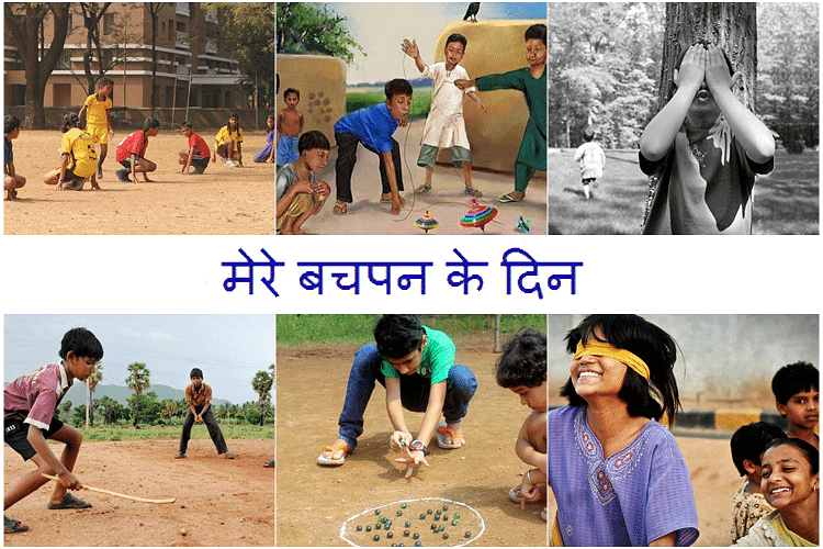 मेरे बचपन के दिन NCERT Solutions | Hindi Class 9 (Kritika and Kshitij)
