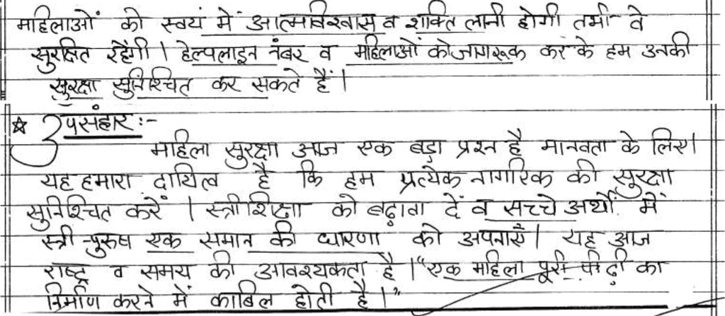 Class 10 Hindi (A): Topper`s Answer Sheet (2019) | Hindi Class 10