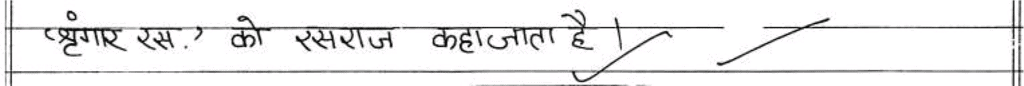 Class 10 Hindi (A): Topper`s Answer Sheet (2019) | Hindi Class 10