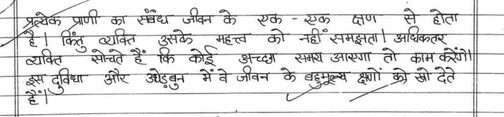 Class 10 Hindi (A): Topper`s Answer Sheet (2019) | Hindi Class 10