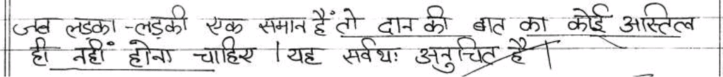 Class 10 Hindi (A): Topper`s Answer Sheet (2019) | Hindi Class 10