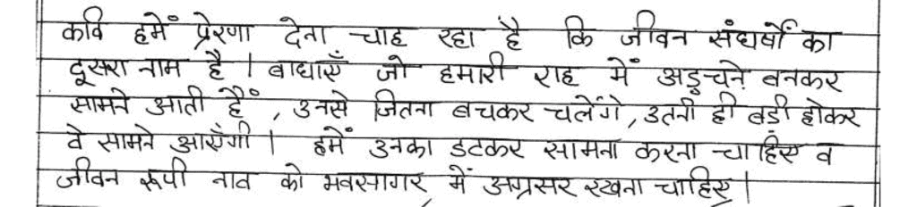 Class 10 Hindi (A): Topper`s Answer Sheet (2019) | Hindi Class 10