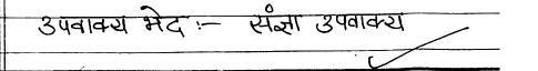 Class 10 Hindi (A): Topper`s Answer Sheet (2019) | Hindi Class 10
