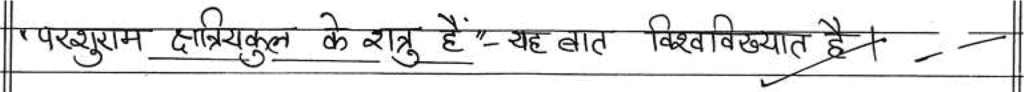 Class 10 Hindi (A): Topper`s Answer Sheet (2019) | Hindi Class 10