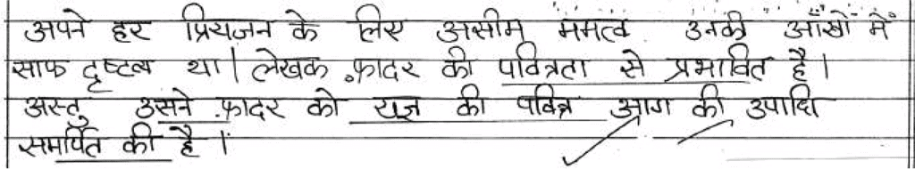 Class 10 Hindi (A): Topper`s Answer Sheet (2019) | Hindi Class 10