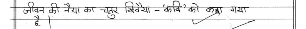 Class 10 Hindi (A): Topper`s Answer Sheet (2019) | Hindi Class 10