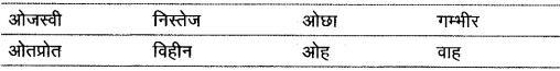 विलोम शब्द | Hindi Class 9 (Sparsh and Sanchayan)
