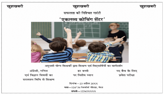 Class 10 Hindi A: CBSE Sample Question Paper (2020-21) - 1 | CBSE Sample Papers For Class 10