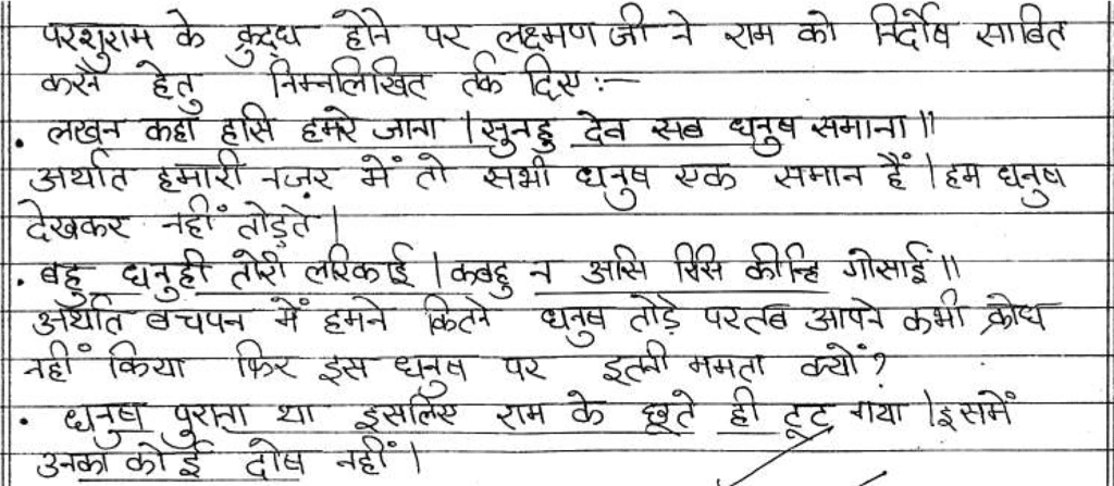 Class 10 Hindi (A): Topper`s Answer Sheet (2019) | Hindi Class 10