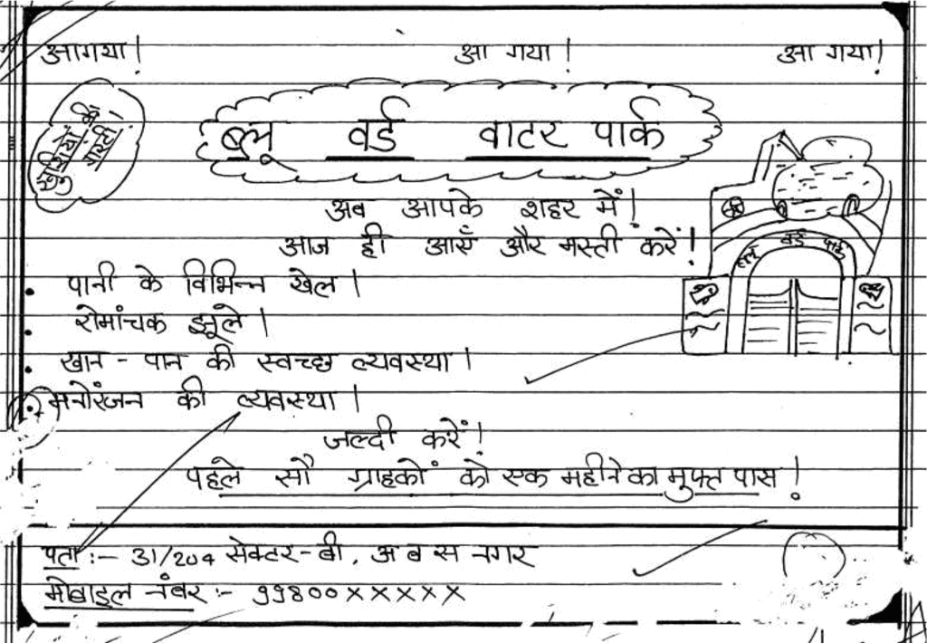 Class 10 Hindi (A): Topper`s Answer Sheet (2019) | Hindi Class 10
