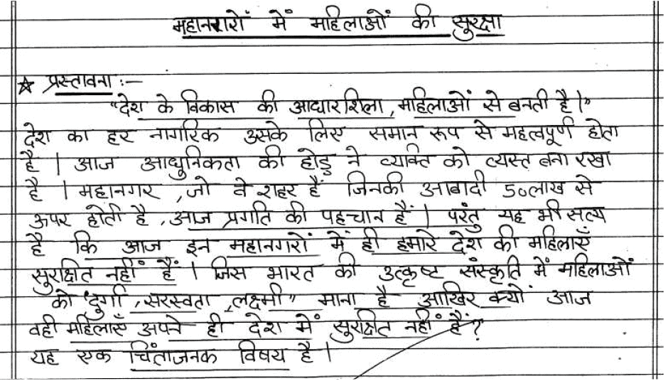 Class 10 Hindi (A): Topper`s Answer Sheet (2019) | Hindi Class 10