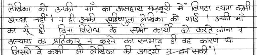 Class 10 Hindi (A): Topper`s Answer Sheet (2019) | Hindi Class 10