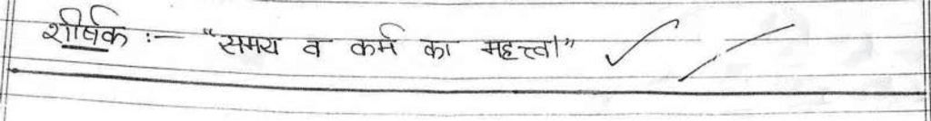Class 10 Hindi (A): Topper`s Answer Sheet (2019) | Hindi Class 10