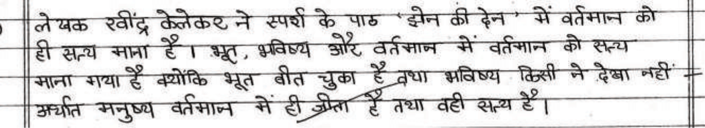 खण्ड-`ग`