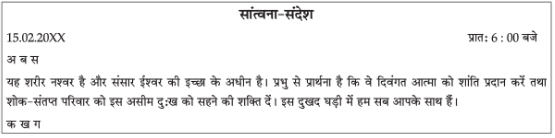 Class 10 Hindi A: CBSE Sample Question Paper (2020-21) - 2 | CBSE Sample Papers For Class 10