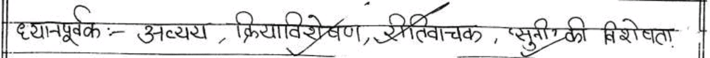 Class 10 Hindi (A): Topper`s Answer Sheet (2019) | Hindi Class 10