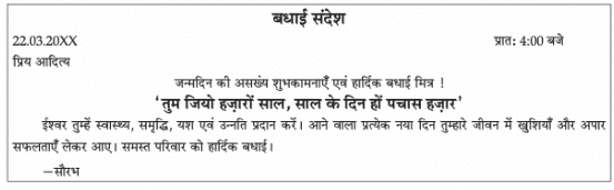 Class 10 Hindi A: CBSE Sample Question Paper (2020-21) - 2 | CBSE Sample Papers For Class 10