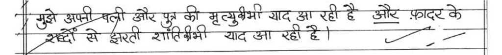 Class 10 Hindi (A): Topper`s Answer Sheet (2019) | Hindi Class 10