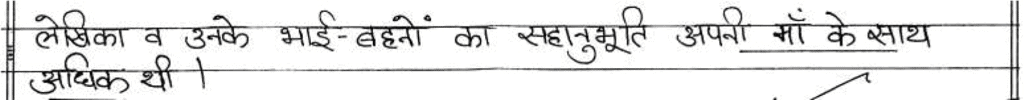 Class 10 Hindi (A): Topper`s Answer Sheet (2019) | Hindi Class 10