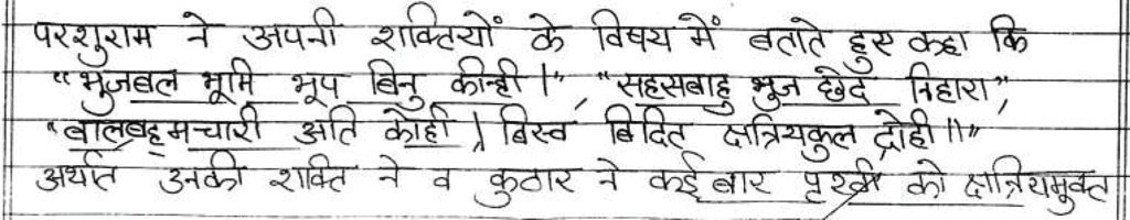 Class 10 Hindi (A): Topper`s Answer Sheet (2019) | Hindi Class 10