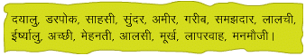सबसे सुंदर लड़की NCERT Solutions | Hindi (Durva II) Class 7 (Old NCERT)