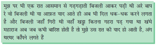 पापा खो गए NCERT Solutions | Hindi (Vasant II) Class 7 (Old NCERT)
