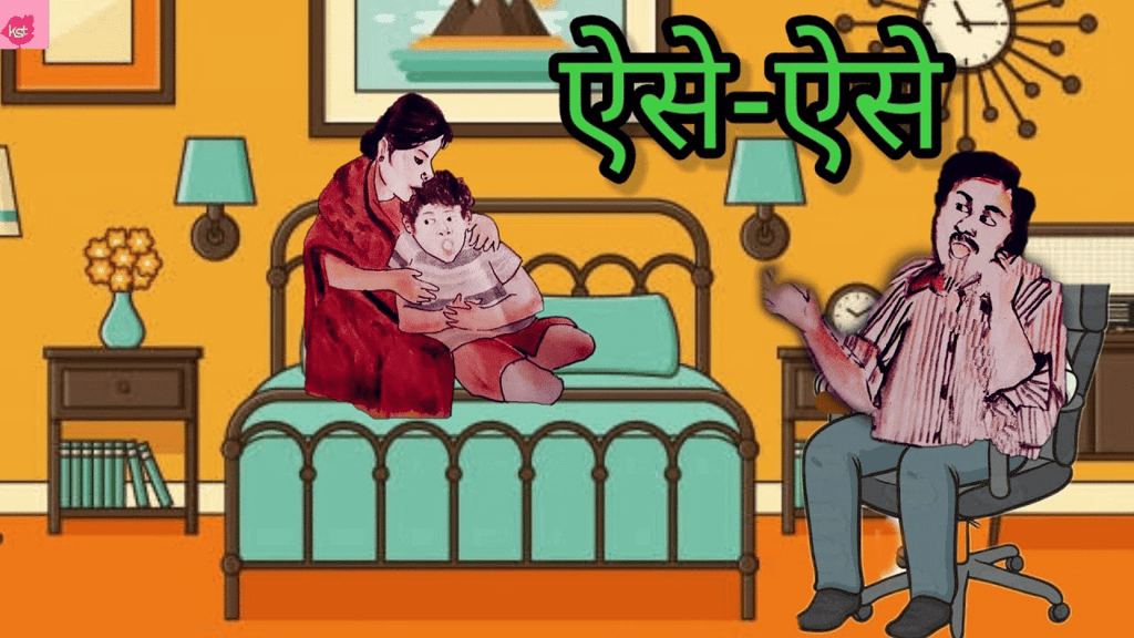 Summary: ऐसे-ऐसे | Chapter Notes For Class 6