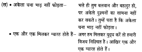 साथी हाथ बढ़ाना NCERT Solutions | Class 6 All Subjects (Old NCERT)