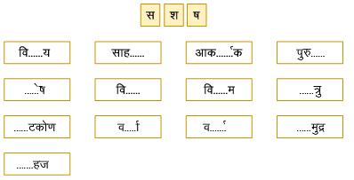गारो NCERT Solutions | Hindi (Durva II) Class 7 (Old NCERT)
