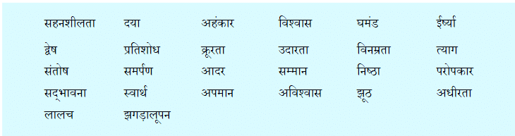 NCERT Solutions for Class 7 Hindi Chapter 3 फूल और काँटा