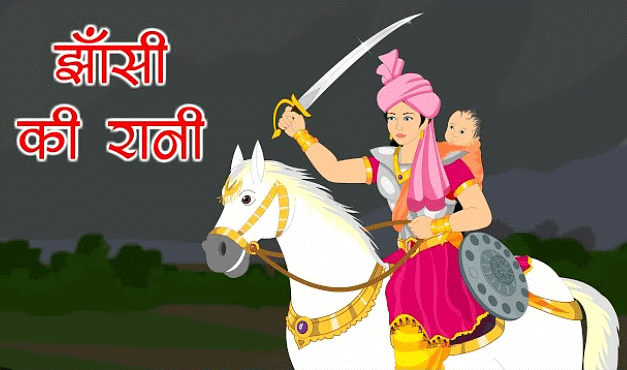 Summary: झांसी की रानी | Chapter Notes For Class 6