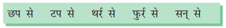 NCERT Solutions: एक तिनका