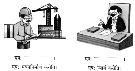 Worksheet: एष: क: ? एषा का ? एतत् किम् ? | Sanskrit for class 6