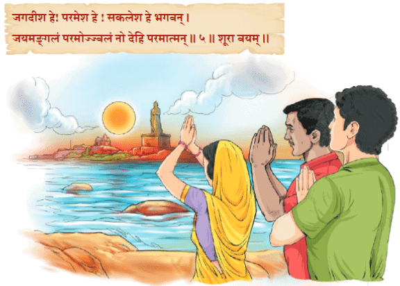 शूरा: वयं धीरा: वयम् Chapter Notes | Sanskrit for class 6