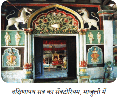 सत्रिया और बिहू नृत्य Chapter Notes | Chapter Notes For Class 6