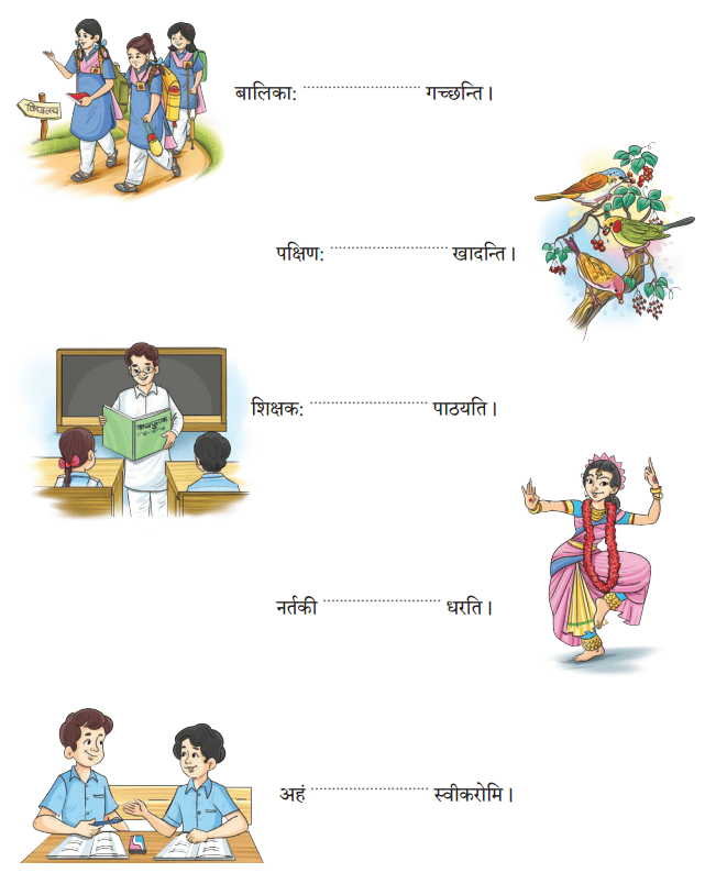 आलस्यं हि मनुष्याणां शरीरस्थो महान् रिपुः NCERT Solutions | Sanskrit for class 6